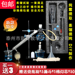 Kit de aparato de destilación, equipo de destilación y extracción de aceites esenciales, destilador doméstico para purificación de hidrosol. - Product Image 3