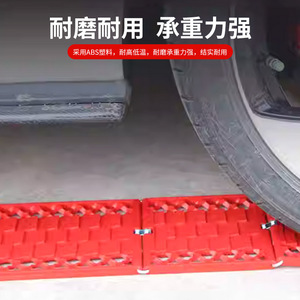 Tabla de escape plegable roja, par de 2 piezas, material PP, para arena, nieve, barro, herramienta de rescate de emergencia en carretera - Product Image 4