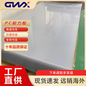 Polycarbonate Solid Sheet Transparent 1.2mm-20mm For Industrial Skylights And Rain Shelters Customizable Modern Design - Product Image 4