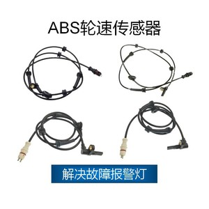 เซ็นเซอร์ ABS สำหรับอัลฟ่าโรมิโอเฟียตแลนเซีย46740217 46740213 46783183หมายเลขชิ้นส่วน46783184 sjq 8362 8365 8364 8363 - Product Image 4