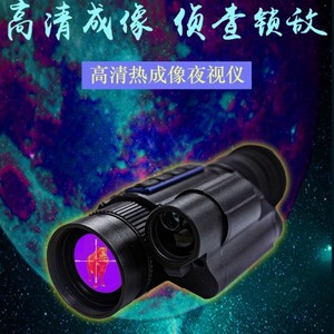 Thermal Imaging Night Vision Monocular High Definition Long Battery Life For Natural Observation With Reticle Ce Certified - Product Image 1