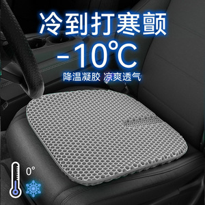 Cooling Gel Seat <b>Cushion</b> Rectangle Buttocks Support Car Office Summer Cooling <b>Pad</b> Emulsion Material Geometric Pattern - Product Image 1