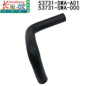 สายพวงมาลัยเพาเวอร์ฮอนด้า 53731-SWA-000 ยางสำหรับ CR-V 2007-2011 - Product Image 3