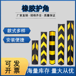 Bande anti-collision Tianjiu en caoutchouc pour les coins des parkings, les garages souterrains et les routes - Product Image 5