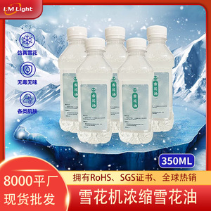 Aceite de Nieve Artificial Limin 5L, Líquido Concentrado de Alta Calidad para Efectos de Iluminación Escénica - Product Image 6