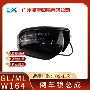 Conjunto de Espejo Lateral para Mercedes-Benz W164 1648103193, Espejo Retrovisor Izquierdo Calefactable, Espejos para Automóvil - Product Image 5