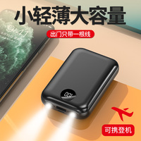 Batterie externe portable de haute qualité à charge rapide 10000mAh, mini chargeur de téléphone avec lampe torche