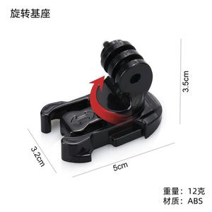 Base rotative universelle à dégagement rapide pour caméra d'action GoPro, compatible DJI YiShangou, en plastique CNC et PC, pour utilisation en voiture - Product Image 2