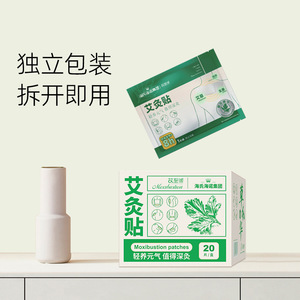 Les patchs de moxibustion Haishi Hainuo sont emballés individuellement avec de l'extrait d'armoise, une essence végétale bienfaçante pour la santé, et peuvent être utilisés. - Product Image 3