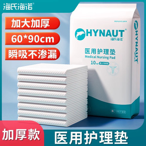 Haishi Hainuo Medical <b>Nursing</b> <b>Pads</b> 60x90 Cm Disposable For Postpartum And Elderly Incontinence Care - Product Image 5