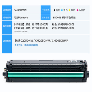 ตลับหมึกที่ใช้ร่วมกันได้ LD2051K สำหรับเลอโนโว CM205DNW CM205DNWA เครื่องพิมพ์เลเซอร์ 1500 หน้า - Product Image 4