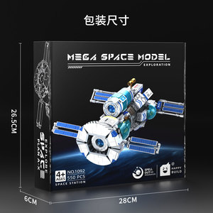 Modèle de blocs de construction de station spatiale, 550 pièces, jouet de vaisseau spatial assemblé pour garçons de 6 à 12 ans, cadeau - Product Image 5