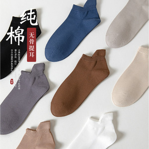 Men's Pure Cotton Ankle Socks Solid Color Sweat-Absorbent Anti-Bacterial Summer Casual Socks With Pull Tabs - Product Image 1