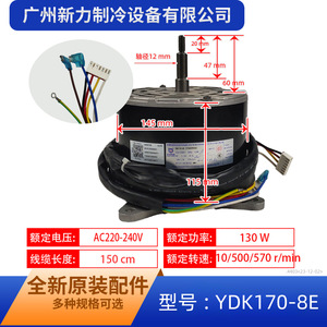 มอเตอร์พัดลม Midea YDK170-8E 220-240V 50Hz 1.3A สำหรับอะไหล่เครื่องปรับอากาศ - Product Image 2