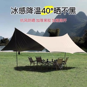 Sky <b>Canopy</b> Outdoor Tarp 20m Single Layer Large Space Waterproof Camping Shelter Four Seasons Use - Product Image 3