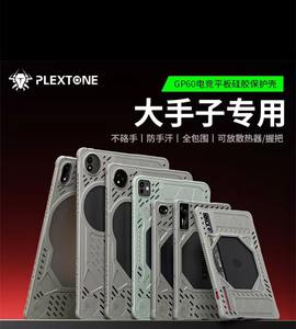 Nueva Funda Protectora para Tablet Redmagic, Funda de Silicona PLEXTONE GP60 MarkIII para Tablet PC Redmagic 3 Pro Astra de 9.06 Pulgadas - Product Image 3