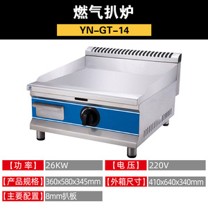 Plancha de Gas Comercial, Placa de Acero Antiadherente y Que No Ennegrecen los Alimentos, Para Carne, Mariscos, Fácil de Limpiar, Equipo para Restaurantes y Food Trucks - Product Image 4