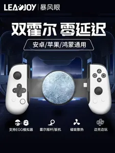 Nueva tendencia Leadjoy M1C Mobile Gaming Controller para Type-C Android y iPhone 15 con Hall Effect Sticks Remote Play <span class=keywords><strong>x</strong></span> Box <span class=keywords><strong>Cloud</strong></span> - Product Image 2