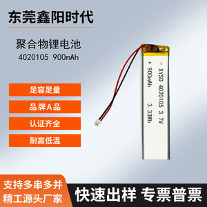 4020105 900Mh 3.7V แบตเตอรี่ลิเธียมโพลิเมอร์สำหรับไฟ LED แถบไฟตู้เสื้อผ้าตู้เสื้อผ้า - Product Image 3
