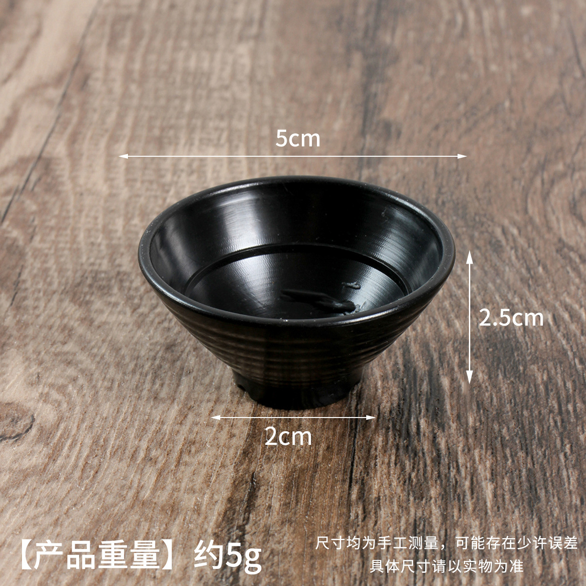 Tazón de udon negro de 5 cm (tamaño pequeño)