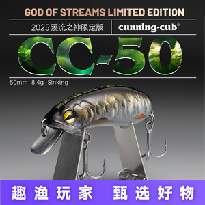 Señuelo de Pesca God Of Streams, Edición Limitada, 50mm, 8.4g, Tipo Minnow Hundible, para Pesca de Trucha - Product Image 4
