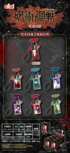 Lot de 24 boîtes en gros Anime EAKI Jujutsu Kaisen Culling Game, Sangle de téléphone, Boîte mystère de collection, Boîte surprise pour jouets et cadeaux - Product Image 2