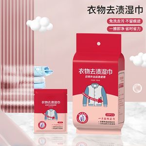 Toallitas Quitamanchas para Ropa, Desechables, Sin Necesidad de Lavar, para Uso Diario y Emergencias en Adultos, Vida Útil de 3 Años - Product Image 5