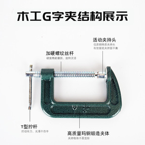 เครื่องมือยึดแม่พิมพ์งานไม้เกรดอุตสาหกรรมเครื่องหนีบเหล็กรูปตัวซี210มม. - Product Image 4