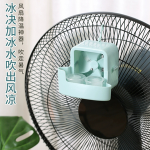 Electric Fan Cooling Storage <b>Box</b> Hanging Fan Cooling <b>Tool</b> With 4 Cup Household Cooling <b>Box</b> Fan Cooler Refrigeration Accessories - Product Image 4