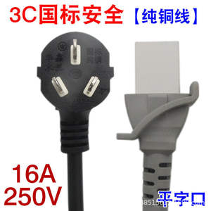 Cable de Alimentación de Cobre Puro Universal de Extremo Plano para Olla Eléctrica Multiusos de Alta Potencia de 3000 W, Conector de 3 Orificios de una Pieza - Product Image 3