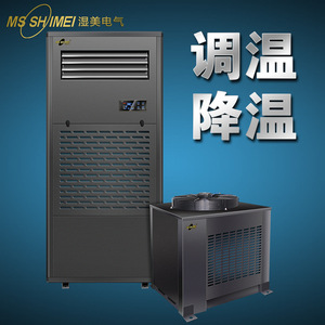 Ms Shimei Industrial <b>Dehumidifier</b> 90L 380V Digital Display Commercial Cooling Unit - Product Image 1