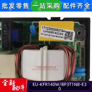 เมนบอร์ดเครื่องปรับอากาศมีเดีย EU-KFR140WBP3T1N8-E3 17122000053764 สำหรับใช้งานในอุตสาหกรรม ทนทาน - Product Image 3