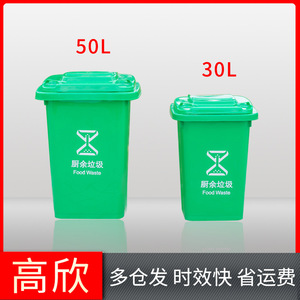 Rectangular Plastic Waste <b>Bins</b> 30L 50L <b>With</b> <b>Lid</b> For Indoor Outdoor Use - Product Image 4