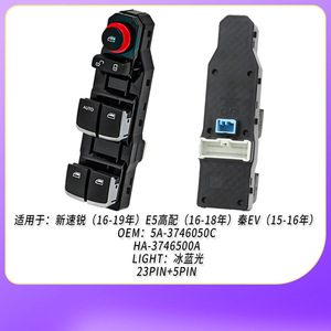 Interruptor Elevavidrios Byd 5A-3746050C HA-3746500A Delantero Izquierdo Automático Para Reemplazo y Reparación - Product Image 2