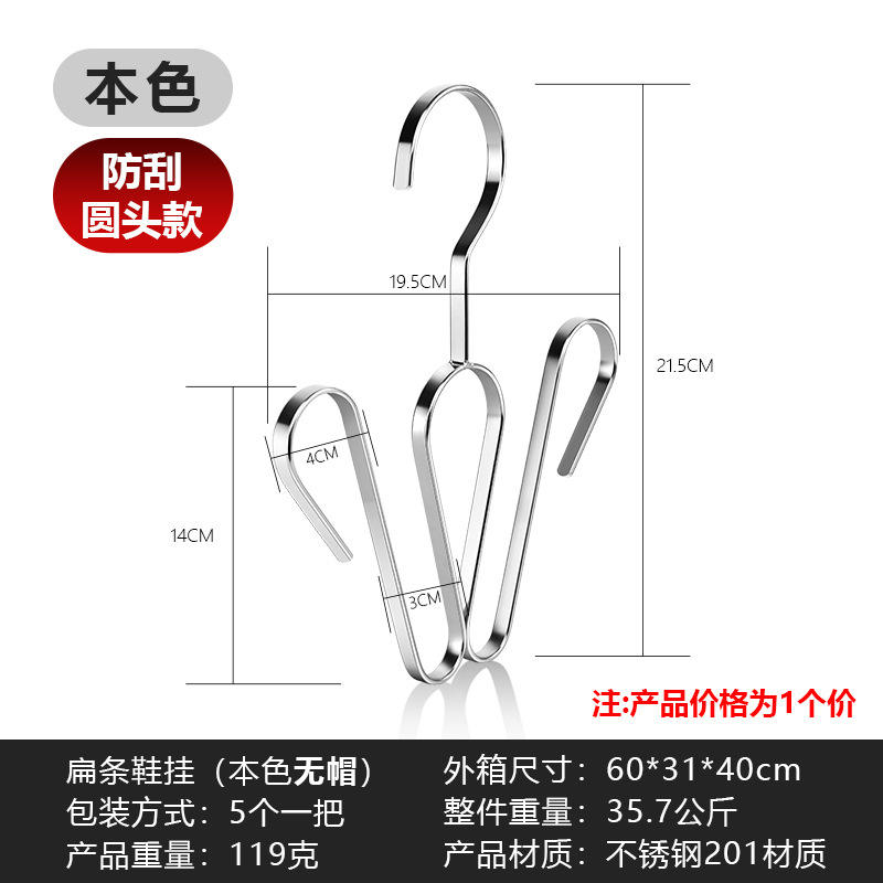 Cintre à chaussures plat (couleur d'origine)