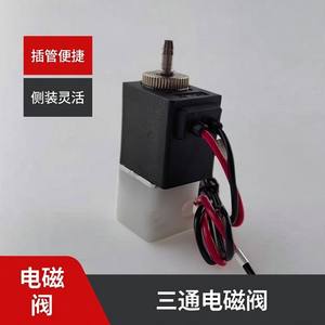 Válvula Solenoide de Tres Vías 5018-A4, Tipo de Inserción 6X4, Montaje Lateral, Inserción Superior, Válvula de Control de Agua de Cableado Aéreo - Product Image 4