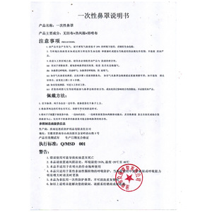 Ruiyao Nasal Mask White Solid Color Breathable Dust Protection Cold Protection Individual Packaging - Product Image 2