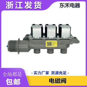 Válvula solenoide de 3 entradas FVS-197V1-W-C para lavadora - Product Image 5
