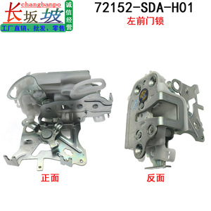 Honda Accord TL Left <b>Door</b> Lock Actuator 72152-SDA-H01 Replacement Part for 2003-2007 Models - Product Image 1