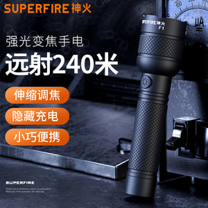 เสินฮั่ว F1 ไฟฉาย LED แบบชาร์จไฟได้ 18650 แบตเตอรี่แบบพกพาใช้ในบ้านความเข้มสูงระยะไกลโฟกัสไลท์ - Product Image 2
