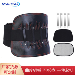 Cinturón de soporte lumbar Maibai con placa de acero curvada, transpirable y ajustable para adultos - Product Image 1