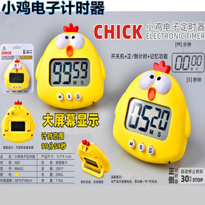 Haonan Office Supplies Store Chicken Timer 60 Min LCD Magnetic Kitchen Timer With Stand And Hook For Cooking - Product Image 3