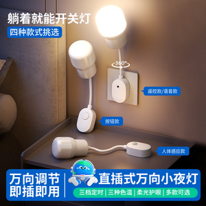 Mushroom Shape <b>Plug</b> In Night Light Led <b>Remote</b> Control Warm White 3 Color Change Eye Protection Flexible Neck Desk Lamp - Product Image 2