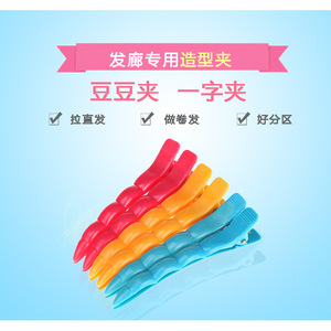 Pinzas para el Cabello de 10 cm, Plástico, Multifuncionales, para Seccionar el Cabello en Salones de Belleza, Uso Diario - Product Image 1