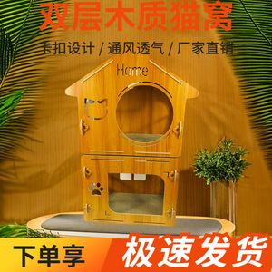 Casa/villa para gatos de madera de doble capa integrada, adecuada para todas las estaciones, rascador vertical para gatos de doble propósito. - Product Image 5