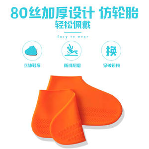 Couvre-chaussures imperméables en silicone pour enfants, réutilisables, antidérapants, essentiels pour l'extérieur, légers et recyclables - Product Image 3