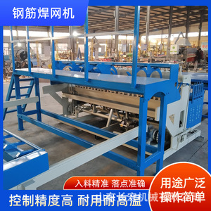 Shandong Changhong Automatic <b>Wire</b> Mesh Welding Machine 4-4.5 Mm Carbon Steel PLC <b>Control</b> For Reinforcement Mesh Production - Product Image 5