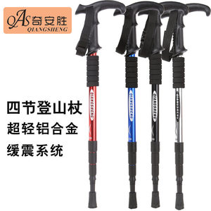 Bâtons de randonnée Qiangsheng en alliage d'aluminium, télescopiques et pliables, pour la marche en plein air, équipement de trekking léger - Product Image 4