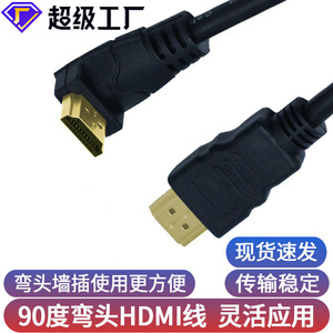 HDMI <b>Cable</b> 90 Degree Right Angle 1M High Definition <b>For</b> TV <b>Computer</b> Monitor - Product Image 4