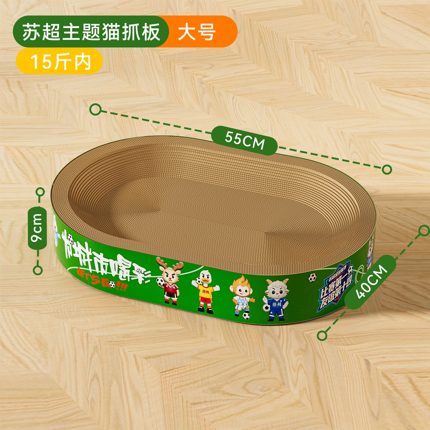 Green oval-large